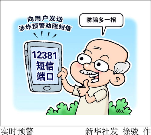 漫畫式實時預警系統 軟件開發中的創新應用與實踐